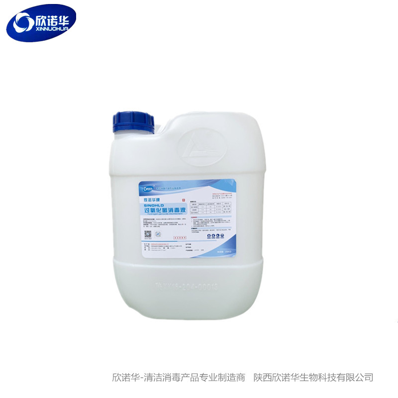 7.5%過氧化氫消毒液 7.5%過氧化氫消毒液