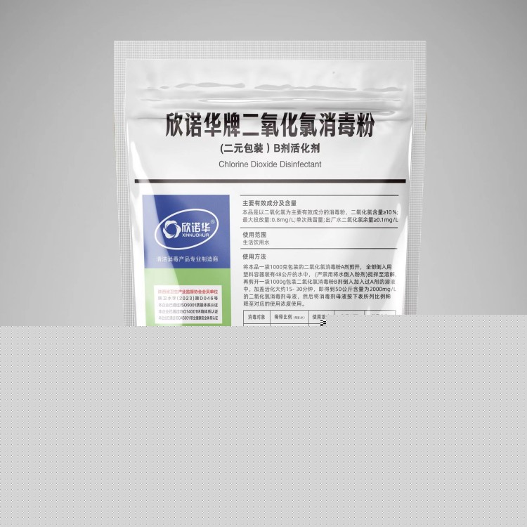 涉水批件二氧化氯消毒粉
