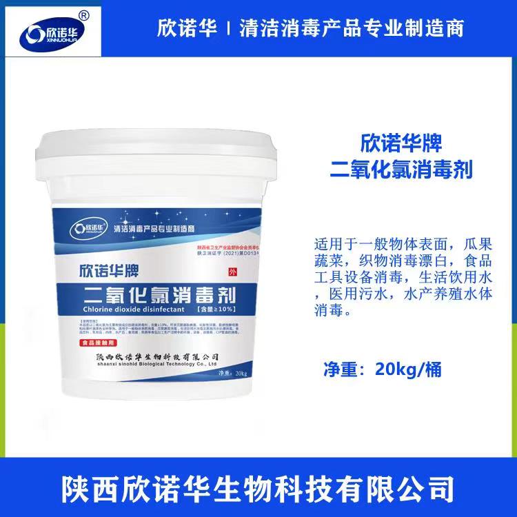 二氧化氯消毒粉 二氧化氯消毒粉