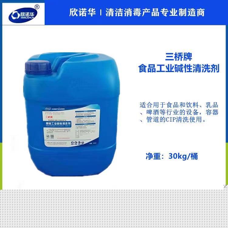 三橋牌食品工業(yè)堿性清洗劑