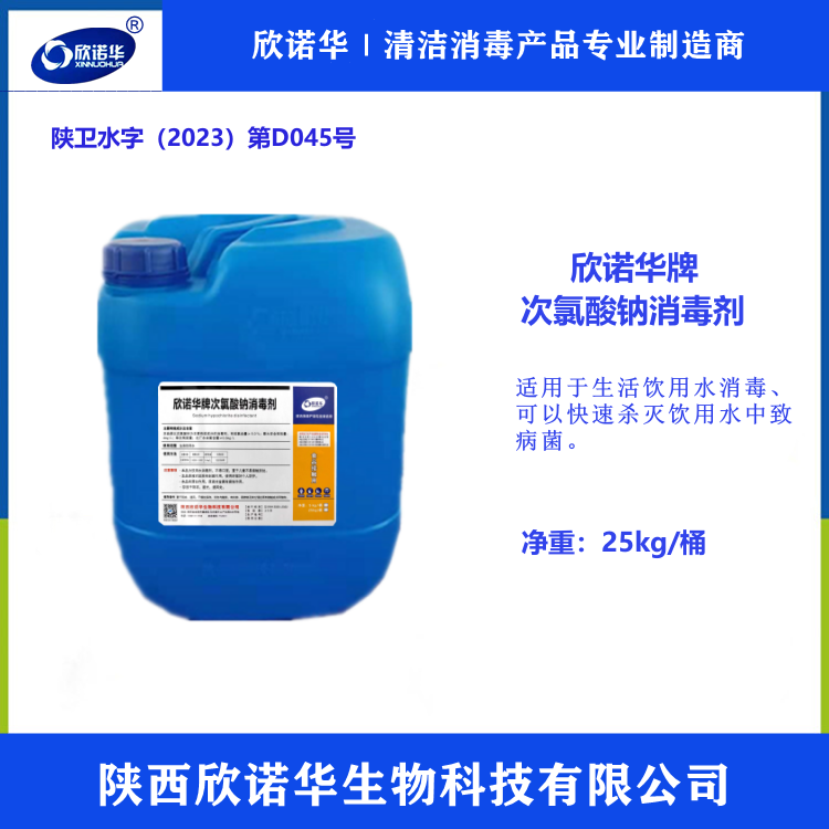 生活飲用水消毒劑 生活飲用水消毒劑