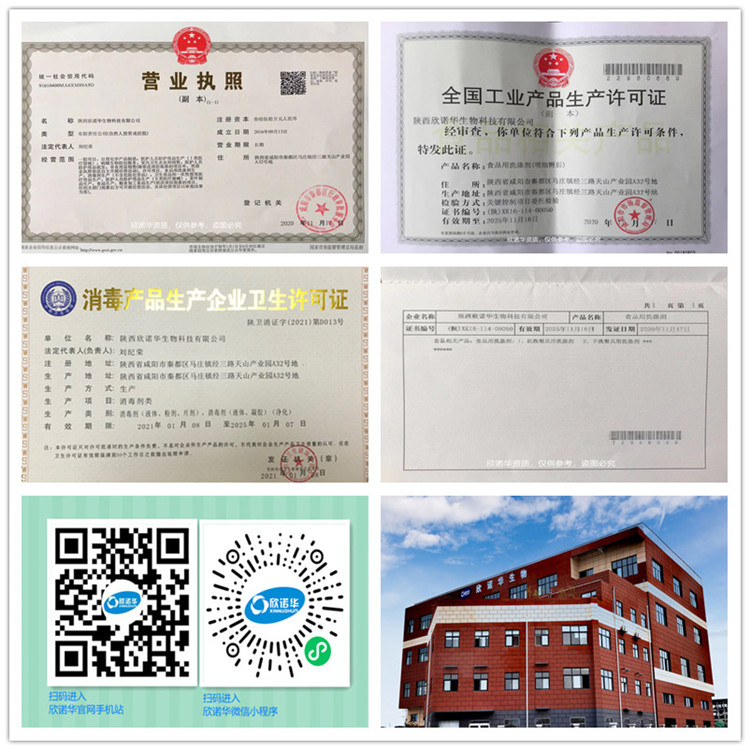 食品級(jí)過氧化氫生產(chǎn)廠家 食品級(jí)過氧化氫生產(chǎn)廠家