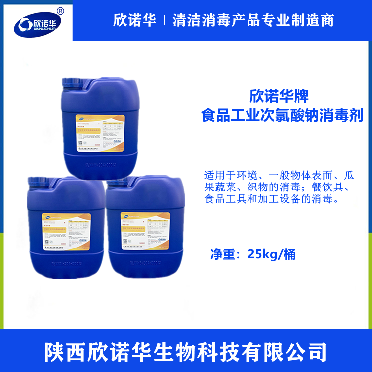 醫(yī)院污水次氯酸鈉 醫(yī)院污水次氯酸鈉