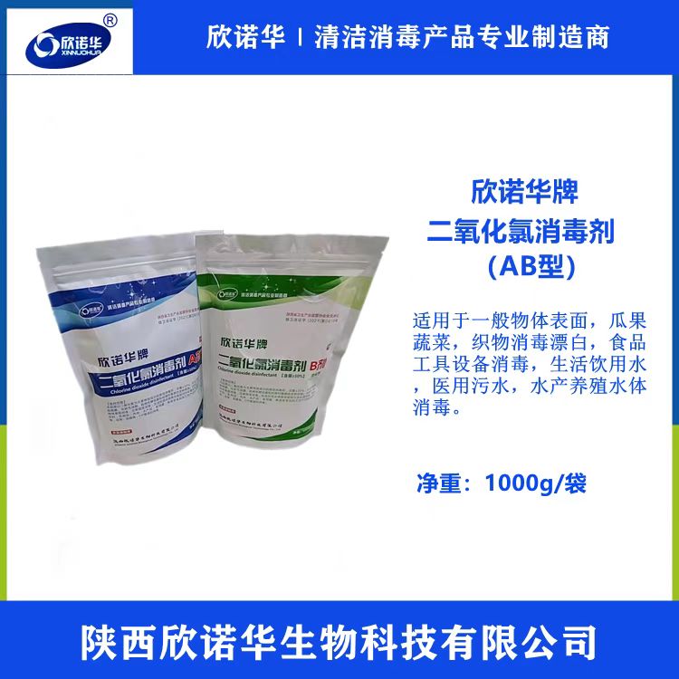 二氧化氯AB劑 二氧化氯AB劑