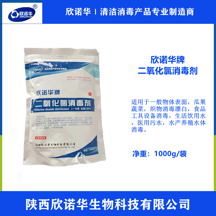 二氧化氯 二氧化氯