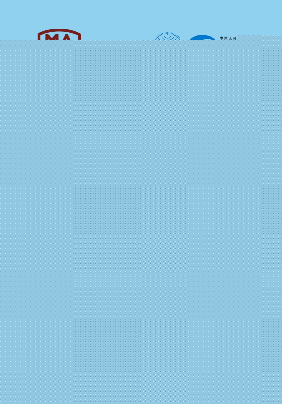 二氧化氯消毒液第三方檢測報告