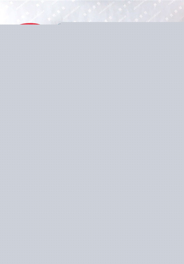 三橋牌食品工業(yè)堿性清洗劑檢測報告（2020年度）