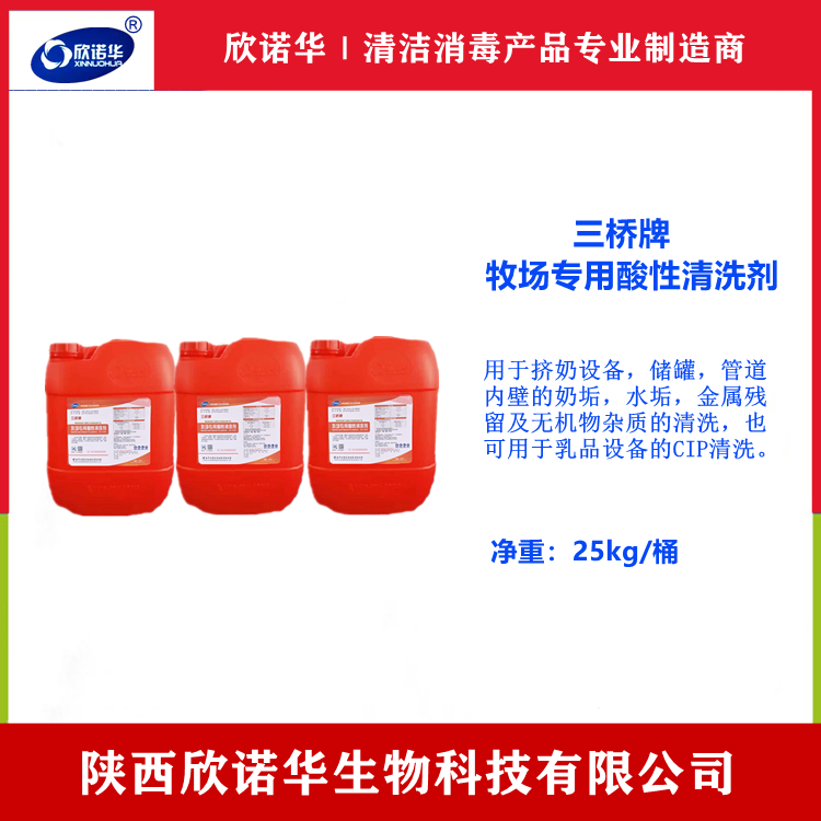 食品級(jí)硝酸的國(guó)家標(biāo)準(zhǔn)