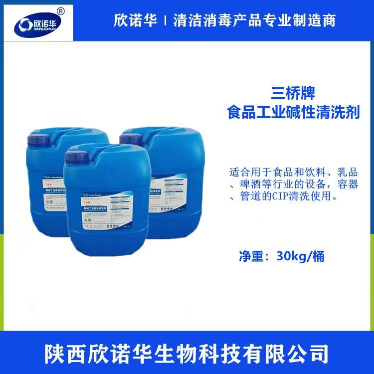 食品級清洗劑標準是多少