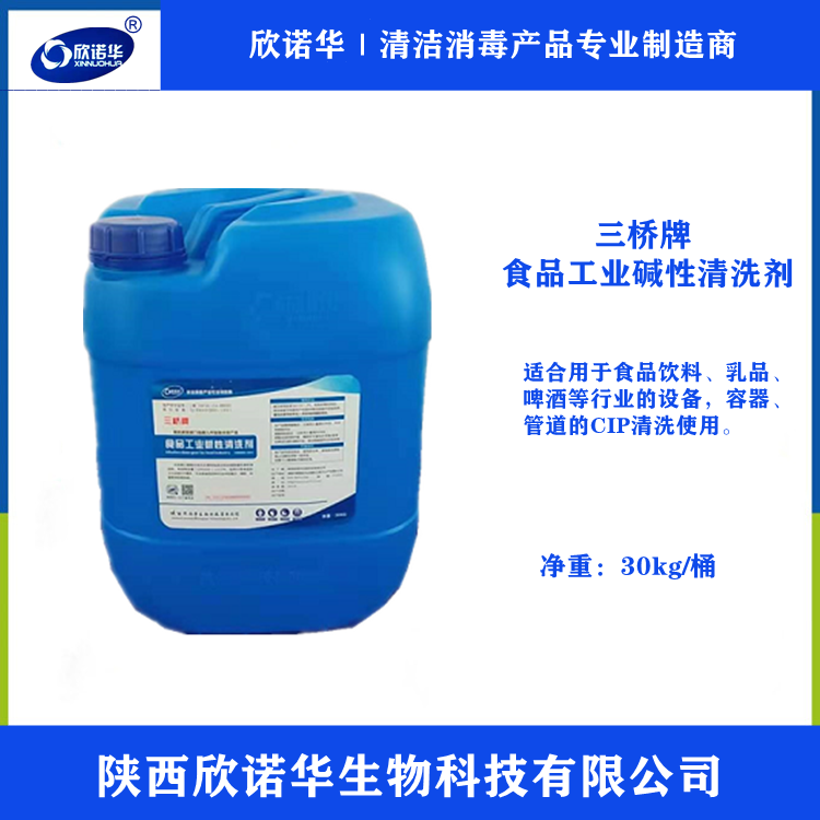 食品級燒堿（氫氧化鈉）用途